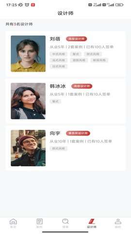 爱度装饰图4