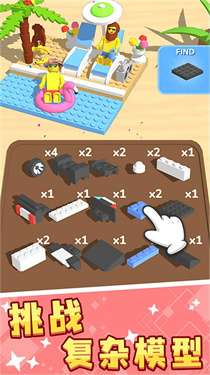 积木世界个性创造图2
