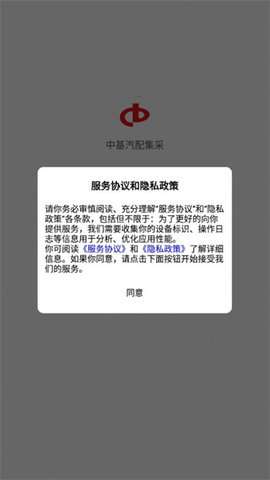中基汽配集采图2