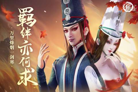 新不良人手机版图5