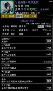 修修录图4