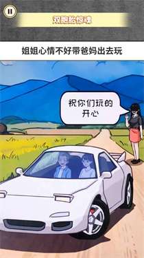 惊魂之双胞胎图3