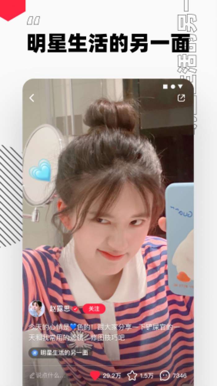 小红书app图2