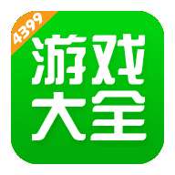 4399盒子免费