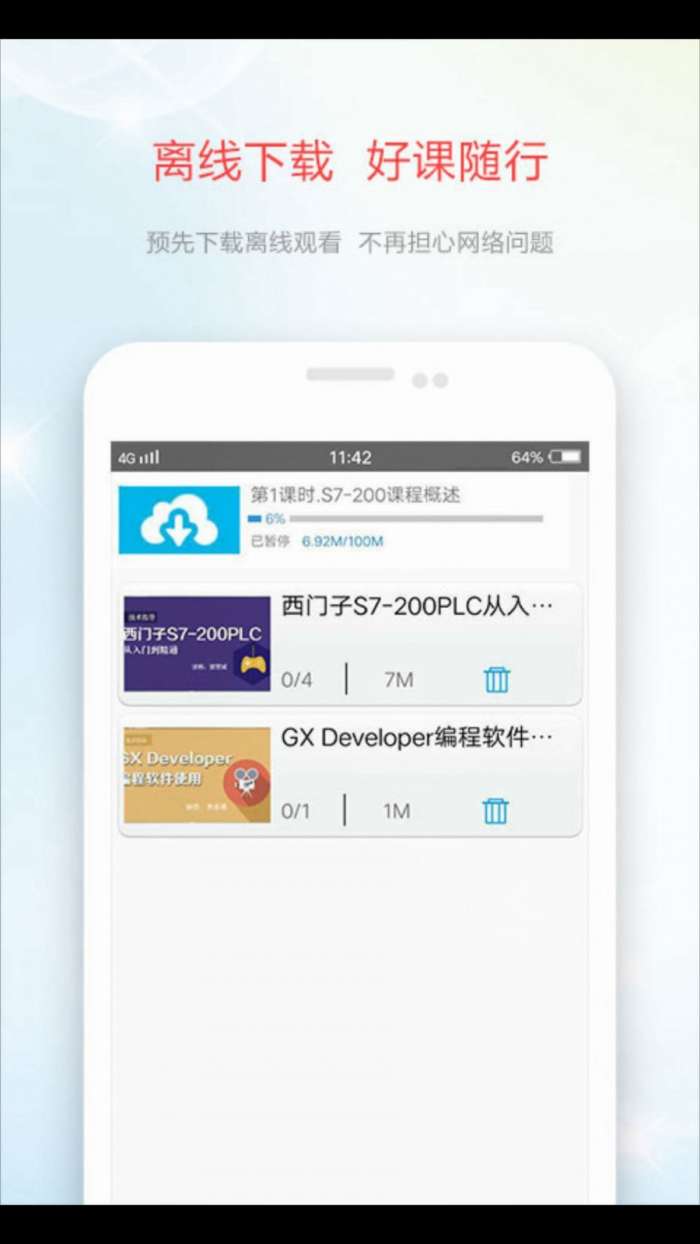 技成培训网图2