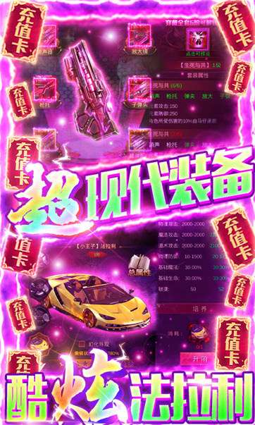 万剑至尊决战九龙城图2