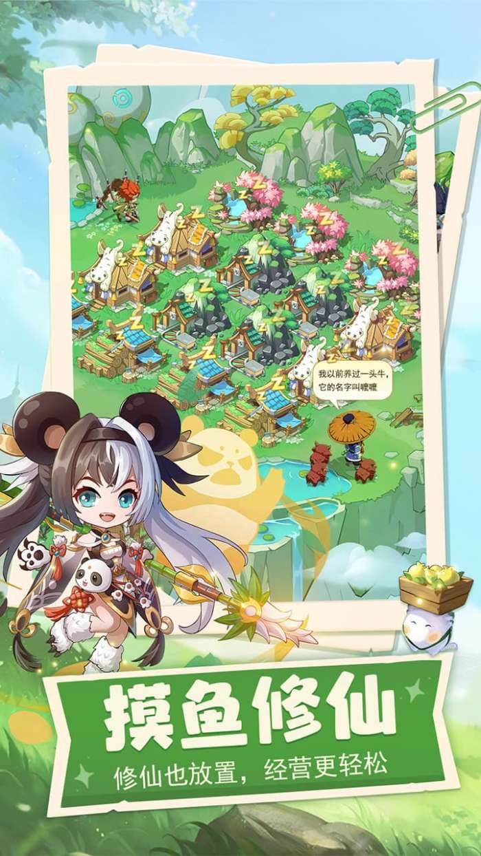 仙宗大掌门国际服图2
