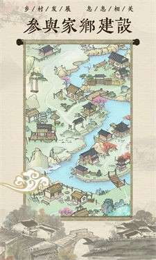古代乡村人生b服图4