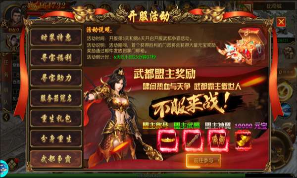 打金传说图1