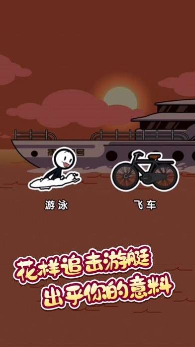 火柴人逃亡冒险图2