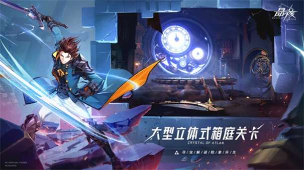 晶核九游版图3