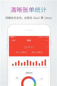多多记账2022图3