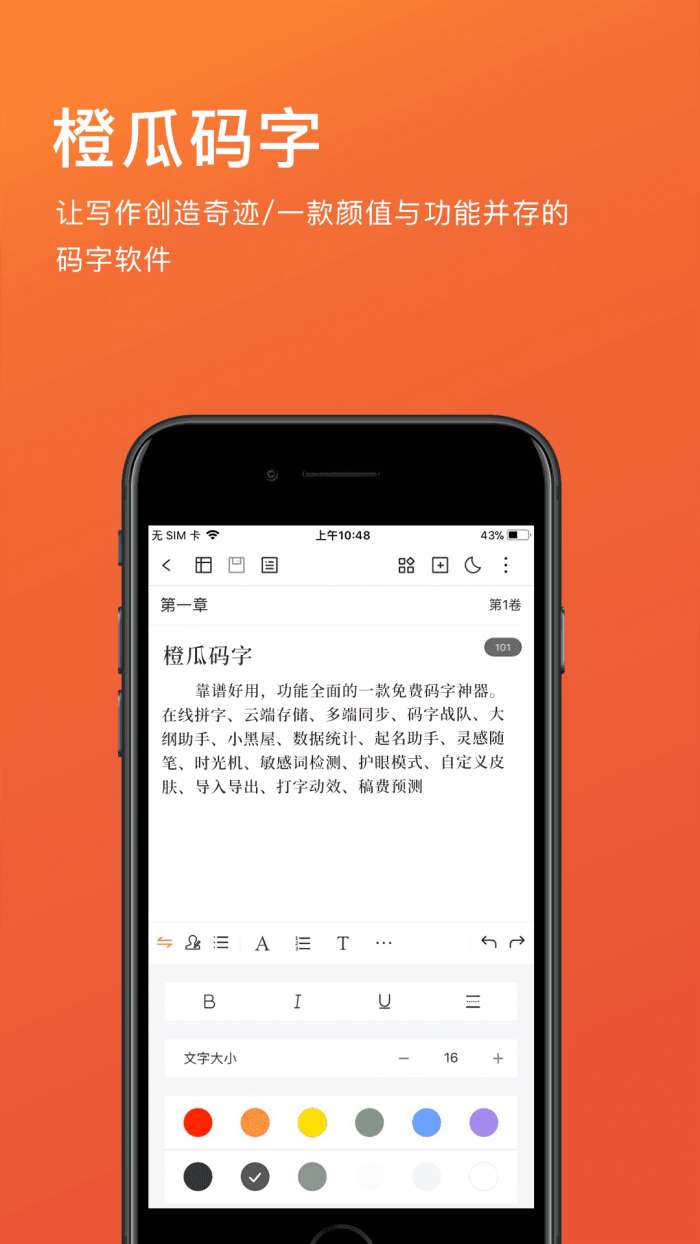 橙瓜app图4