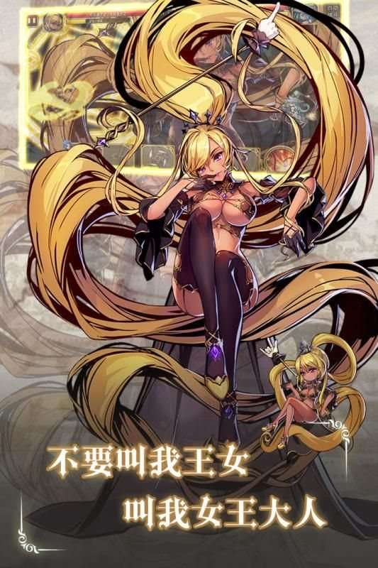 王女异闻录图2