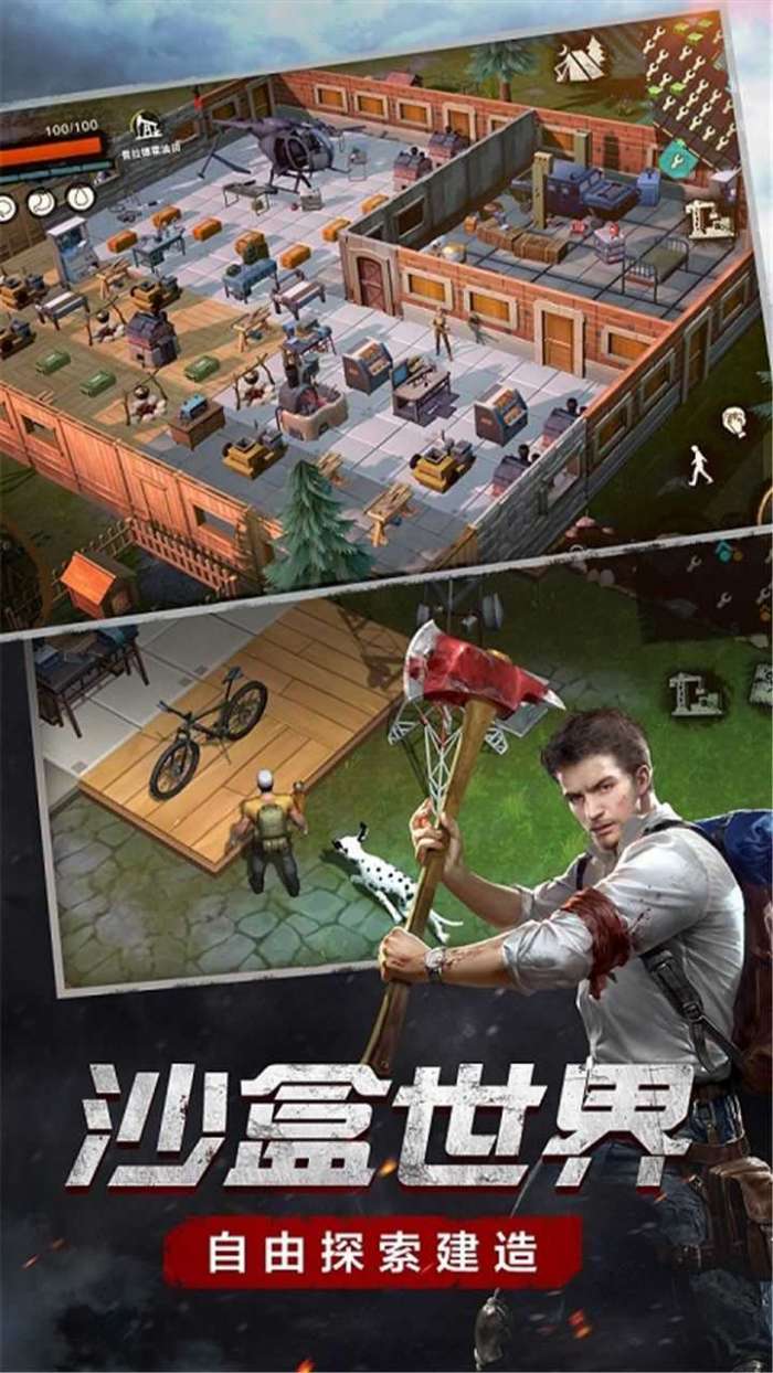废土危行图2