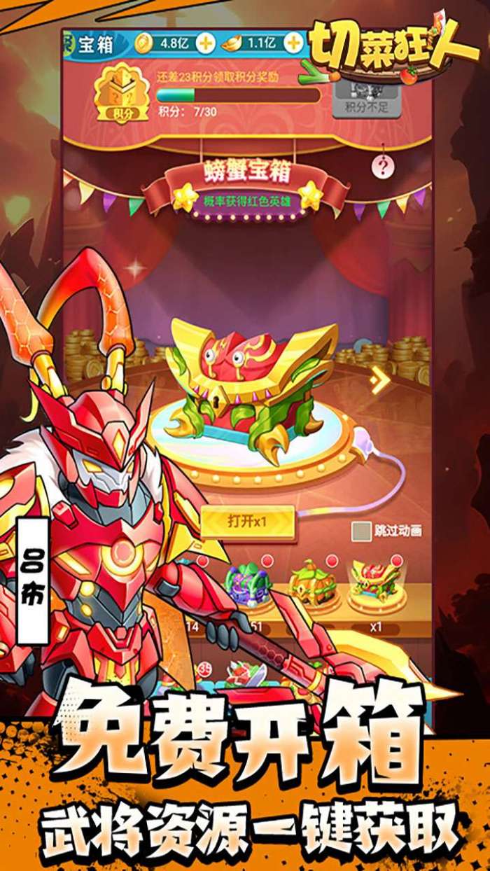 切菜狂人（GM1折买断版）图5