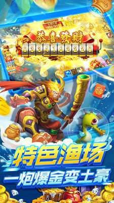 变态捕鱼破解版图1