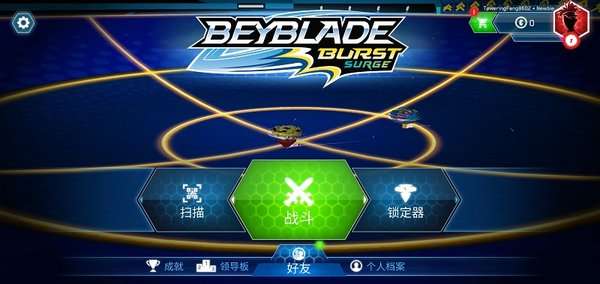 战斗爆裂陀螺图2