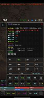 九洲书剑录图2