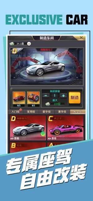 商业猎手商战手游图3