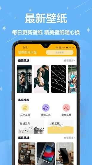 图萌主题壁纸图2