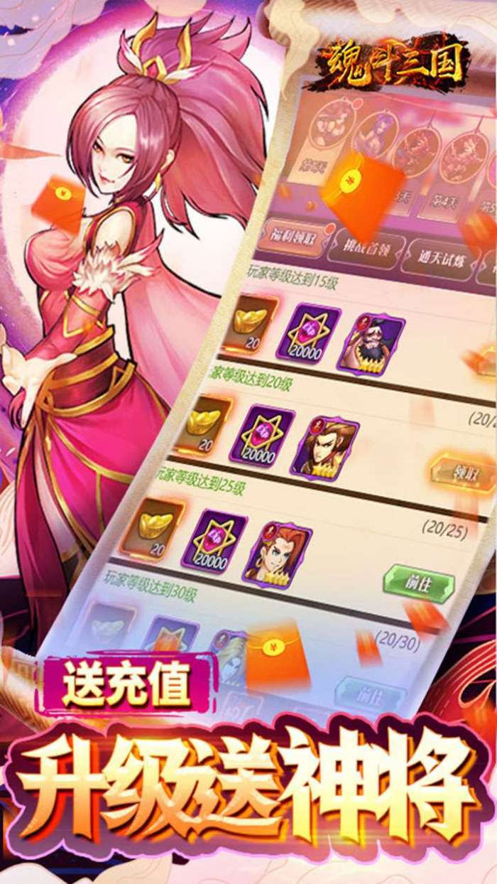 魂斗三国（0.1折畅玩）图4