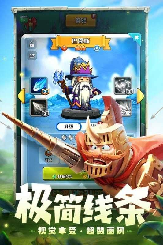 呆萌骑士1.01图3