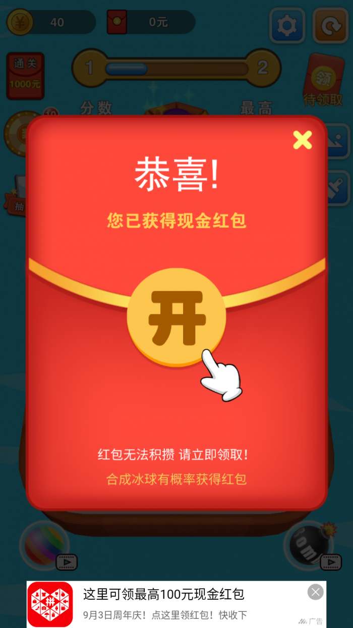 开心打冰球3D图3