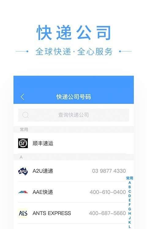 快递搜搜图1