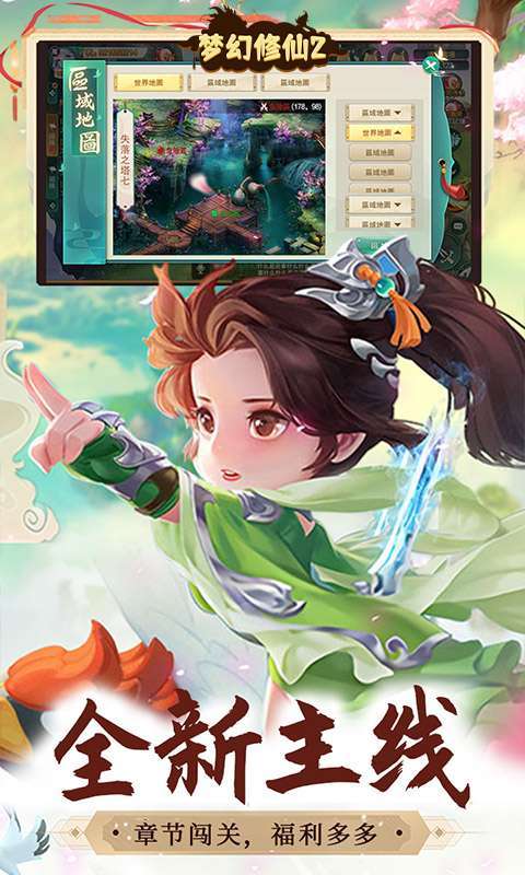 梦幻修仙2(0.1折定制版)图3