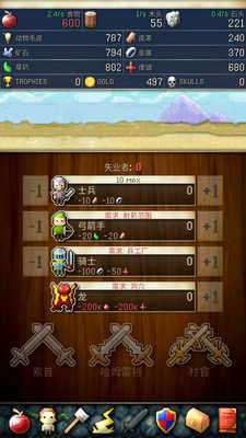 文明创世者无限金币版图3