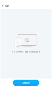传屏助手图3