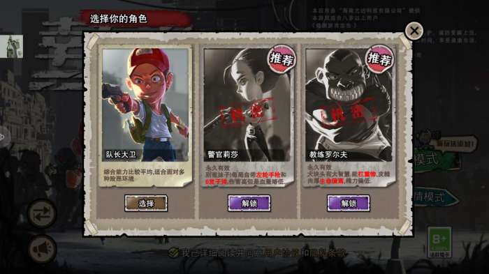 幸存者危城3.22破解版图2