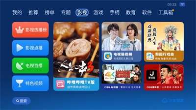 沙发管家tv版图3