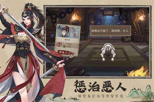 神都探奇游戏图5