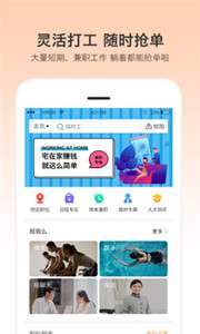 小优快工图2