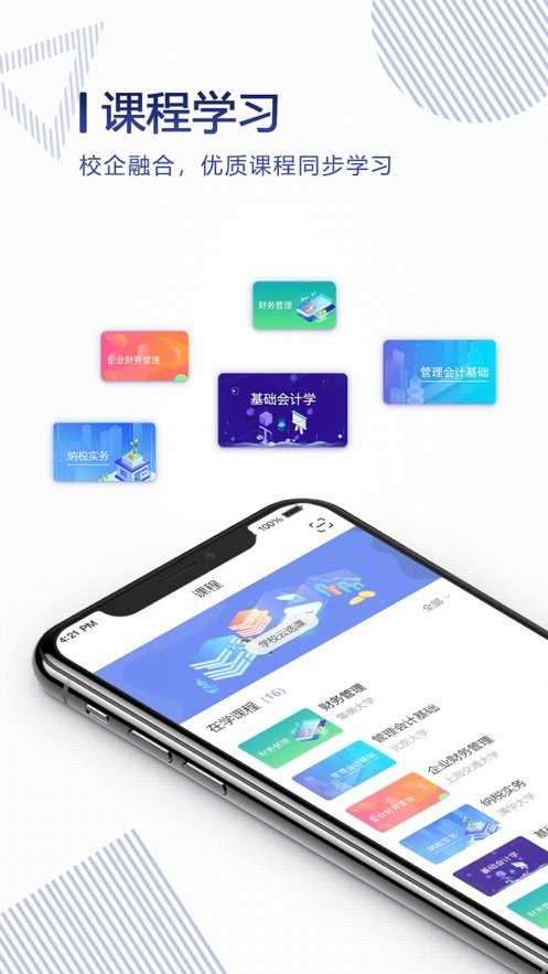 正保云课堂手机版图1