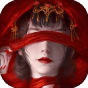 纸嫁衣4红丝缠ios版