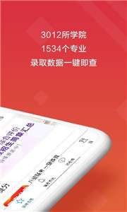 高考e志愿填报图2