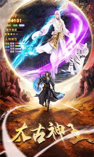 纵剑仙界之九州缥缈记图2