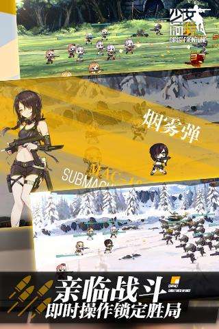 少女前线官网版图4
