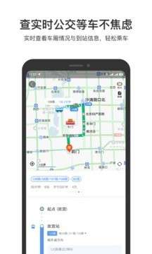百度地图app图3