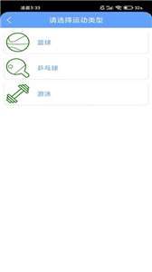向心计步图2
