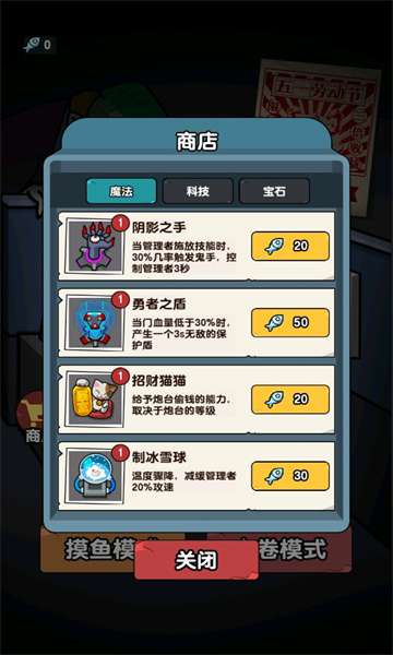 躺平摸鱼之王最新版图2