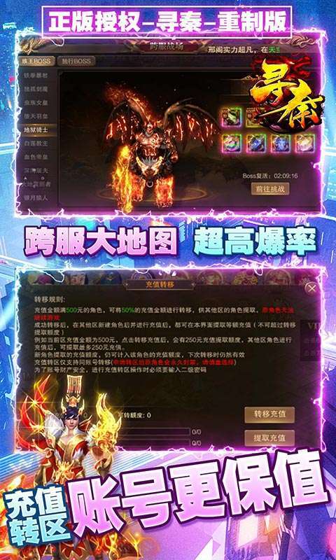 寻秦（重制版）图4
