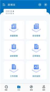 慧管工地图3