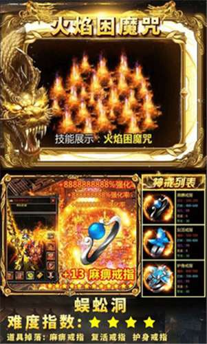 血战神途图2