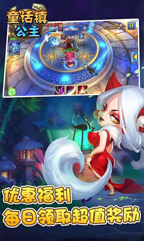 童话镇公主(0.1折)图1