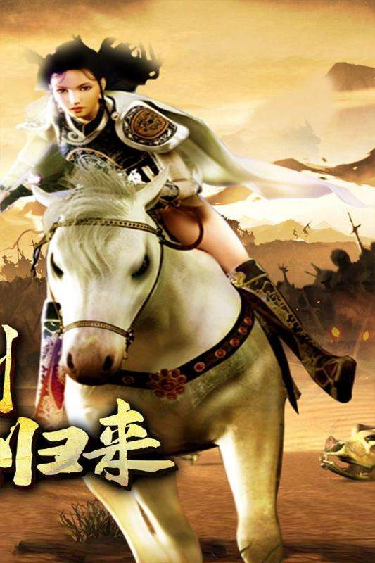 传奇3重置版图3