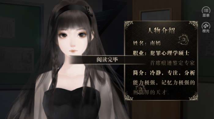 刑侦天才少女图5